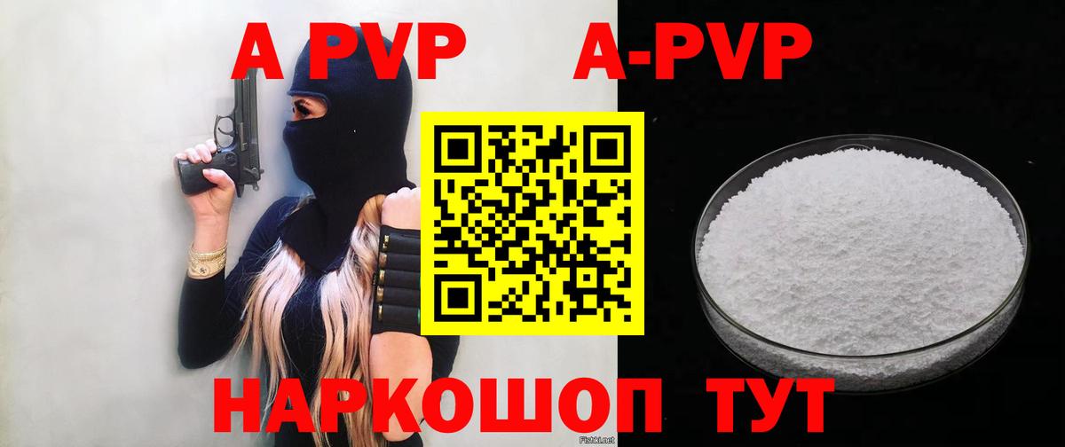 Нижний Тагил  Alpha PVP кристаллы  A-PVP  Вход с VPN  APVP Crystall  Alpha-PVP мука 