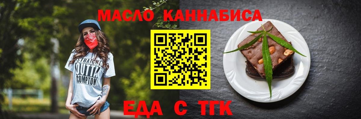 Cannafood конопля  Вход с VPN  Нижний Тагил 