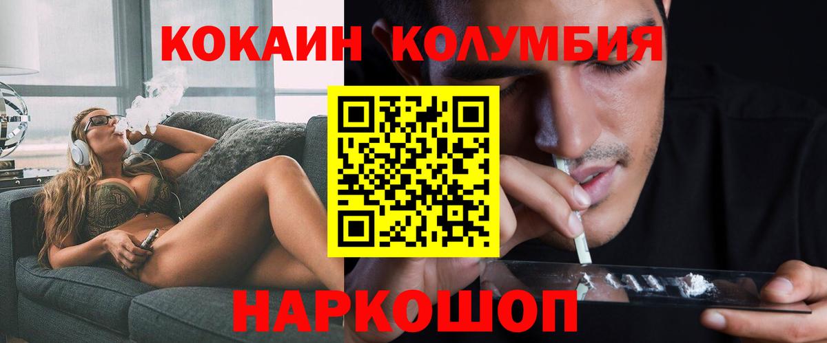 Нижний Тагил  Кокаин 99%  Вход с VPN  купить наркоту  COCAIN Columbia 