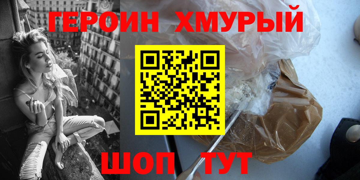 Нижний Тагил  Героин гречка  Вход с VPN 