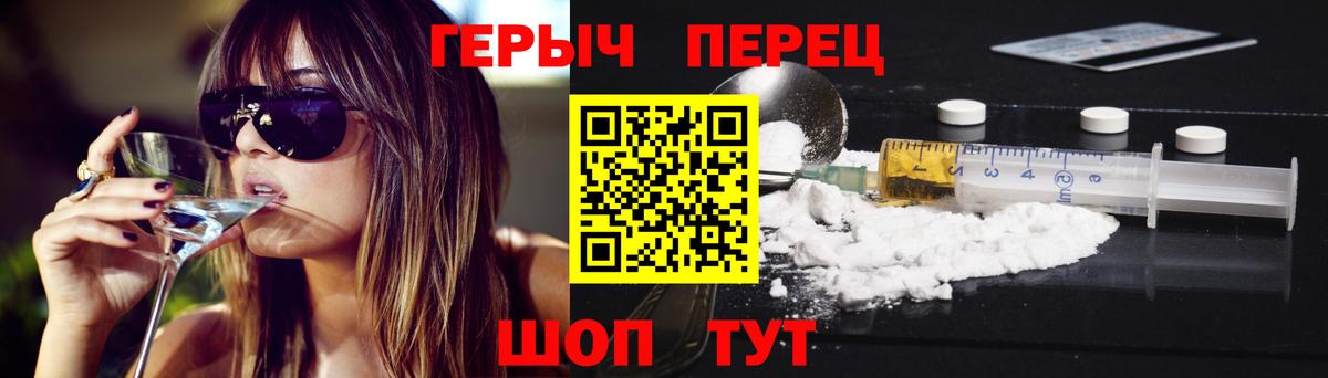 ГЕРОИН хмурый Нижний Тагил