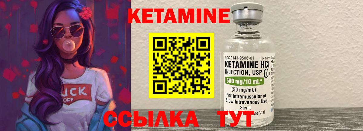 Нижний Тагил  Кетамин VHQ  КЕТАМИН VHQ  Вход с VPN 