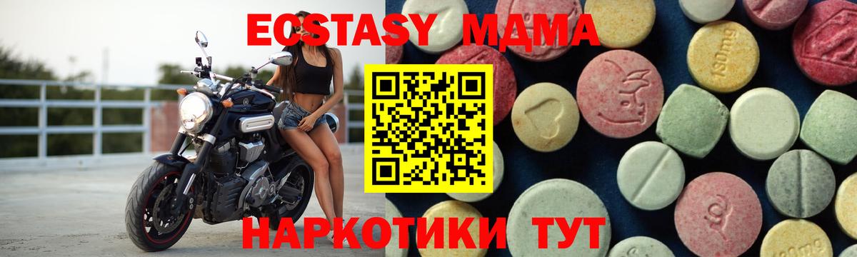 МДМА  МДМА молли  Вход с VPN  MDMA VHQ  Нижний Тагил 