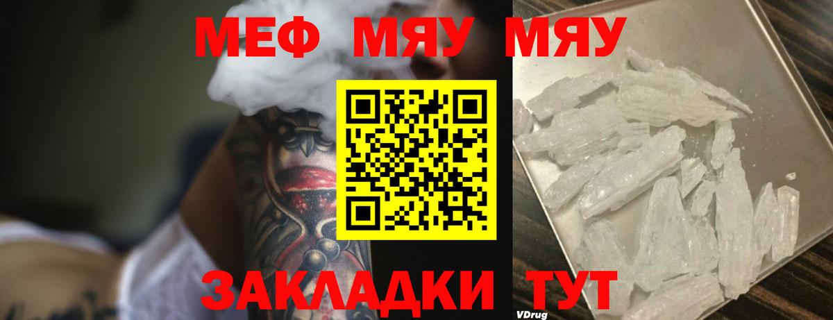 МЕФ мука Нижний Тагил