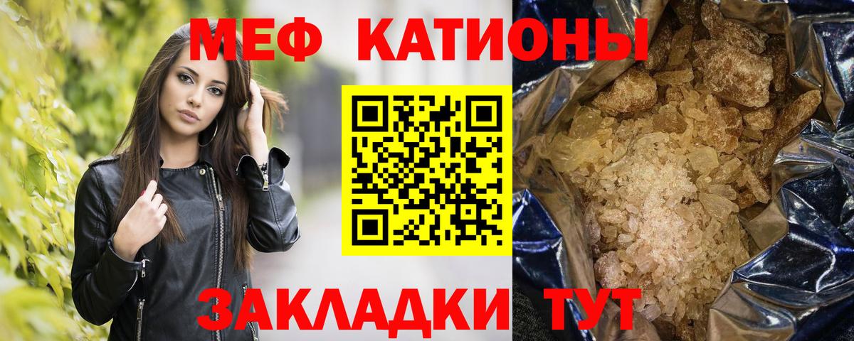 МЕФ mephedrone  Вход с VPN  Меф  МЕФ мука  Нижний Тагил 