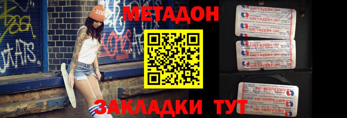 МЕТАДОН VHQ  МЕТАДОН мёд  Нижний Тагил  Вход с VPN 