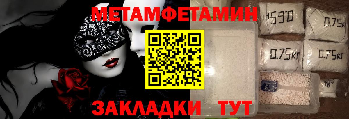 Метамфетамин витя  Метамфетамин витя  Вход с VPN  Нижний Тагил 