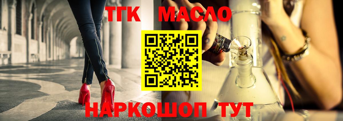 ТГК Wax Нижний Тагил